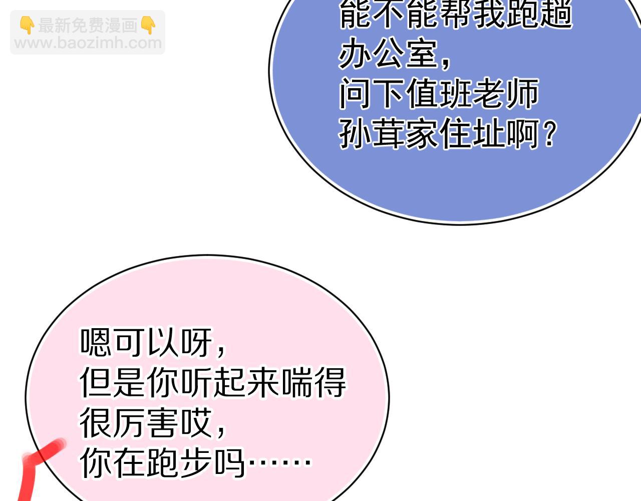 一口吃個兔 - 第71章   你不配(1/3) - 5