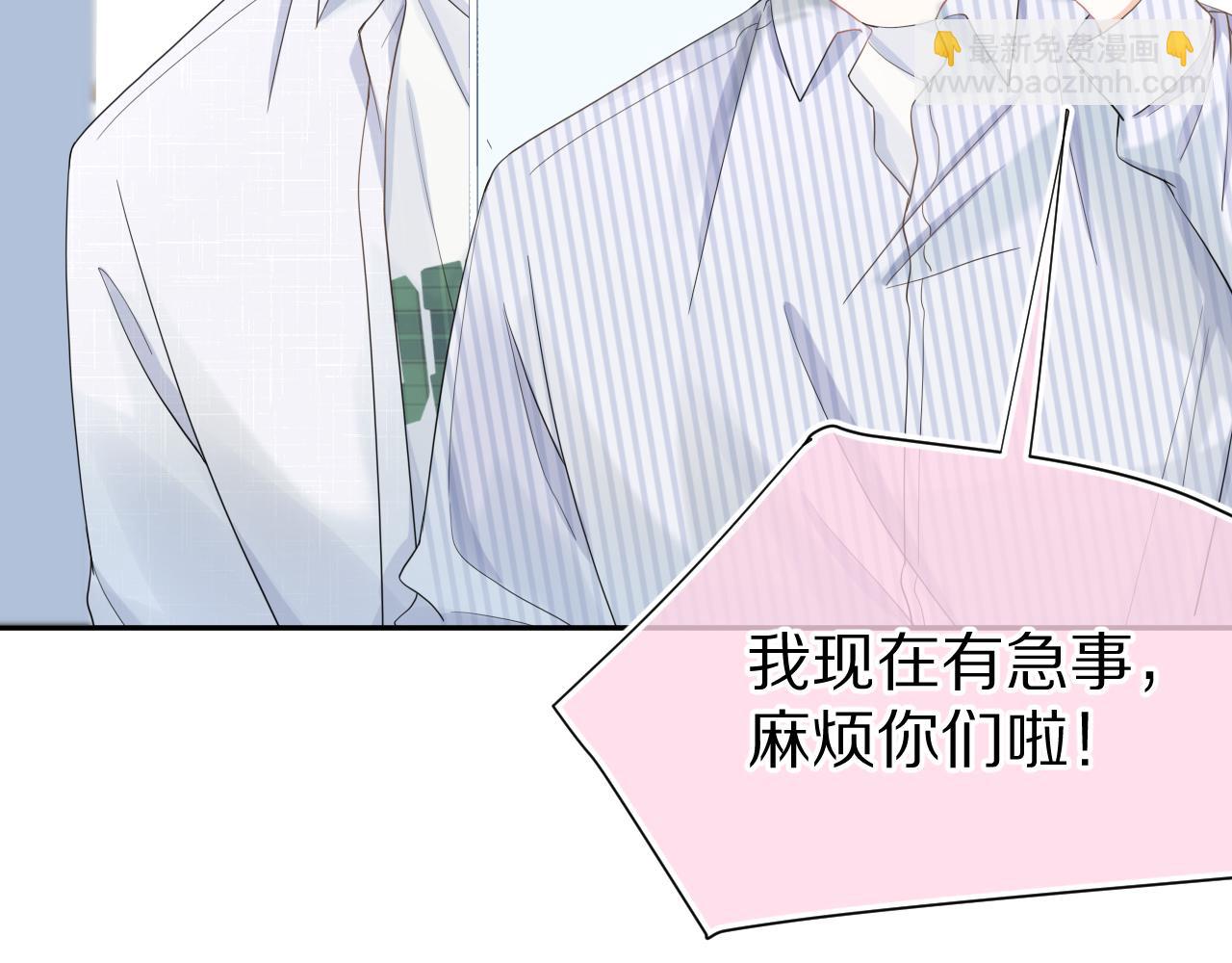 一口吃個兔 - 第71章   你不配(1/3) - 7