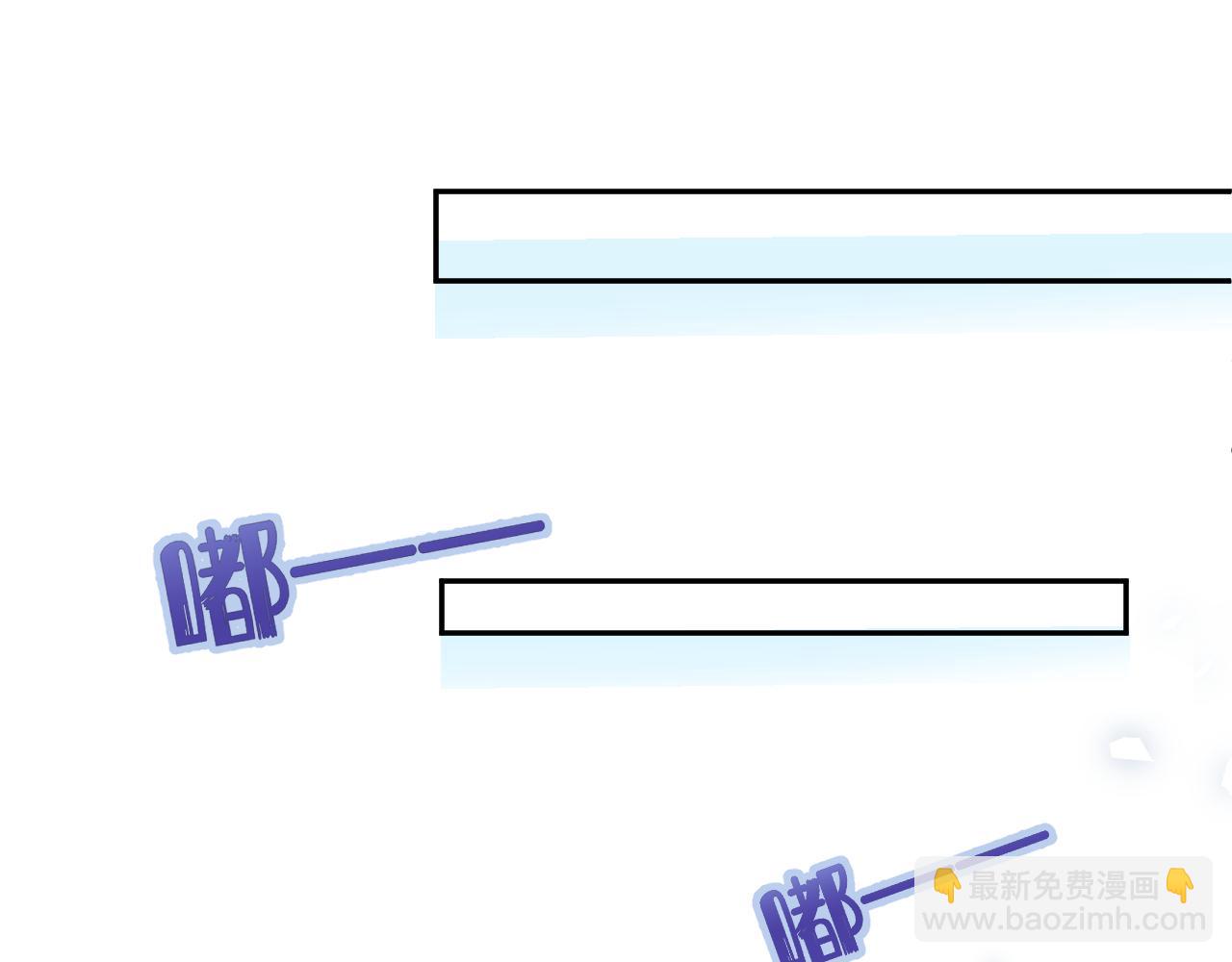 一口吃個兔 - 第71章   你不配(1/3) - 2