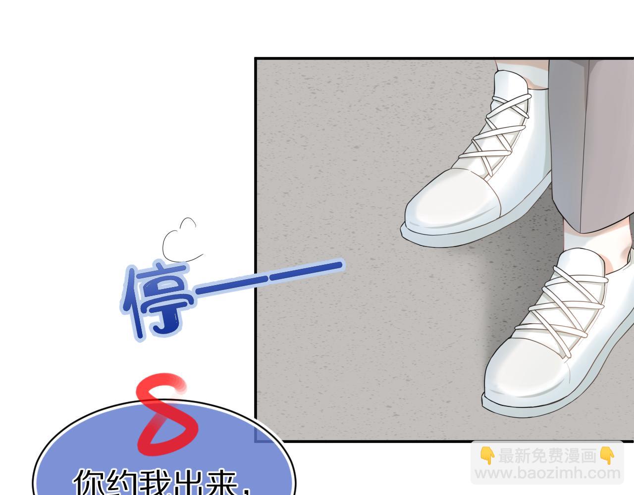 一口吃個兔 - 第71章   你不配(1/3) - 5