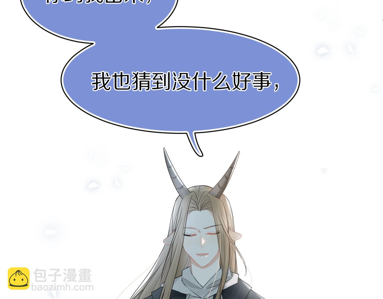 一口吃個兔 - 第71章   你不配(1/3) - 6