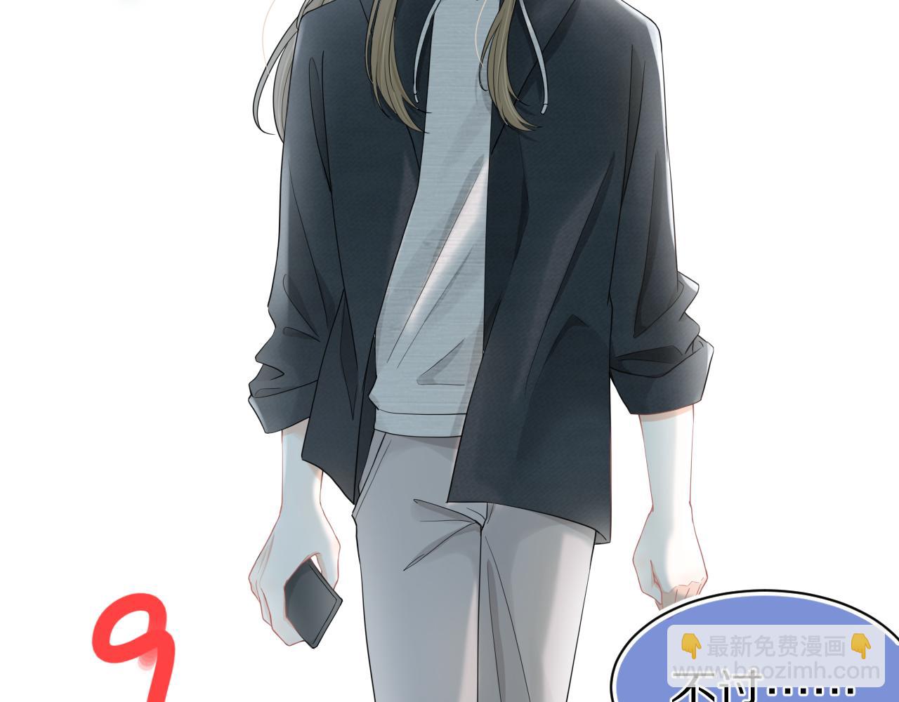 一口吃個兔 - 第71章   你不配(1/3) - 7