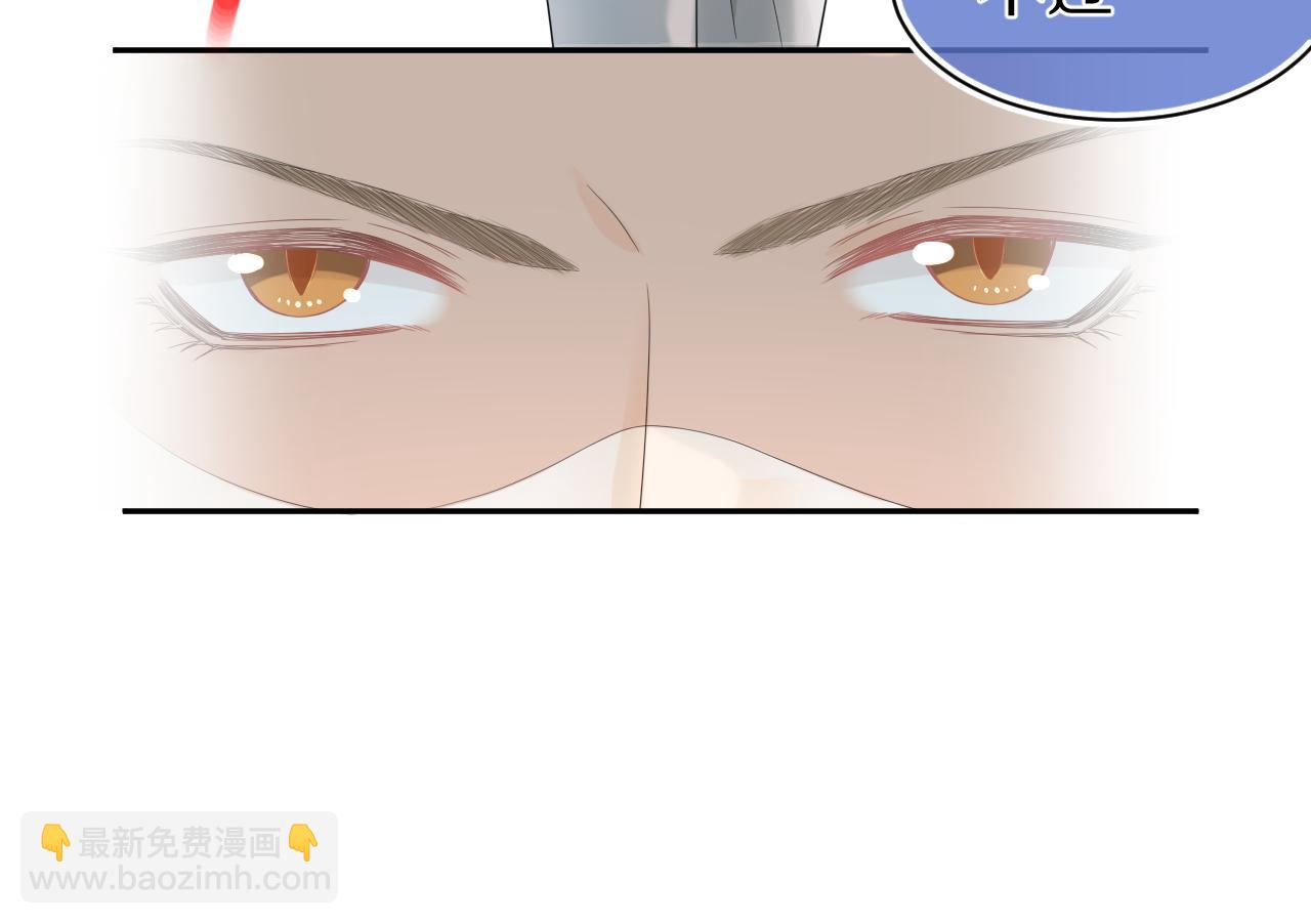 一口吃個兔 - 第71章   你不配(1/3) - 8