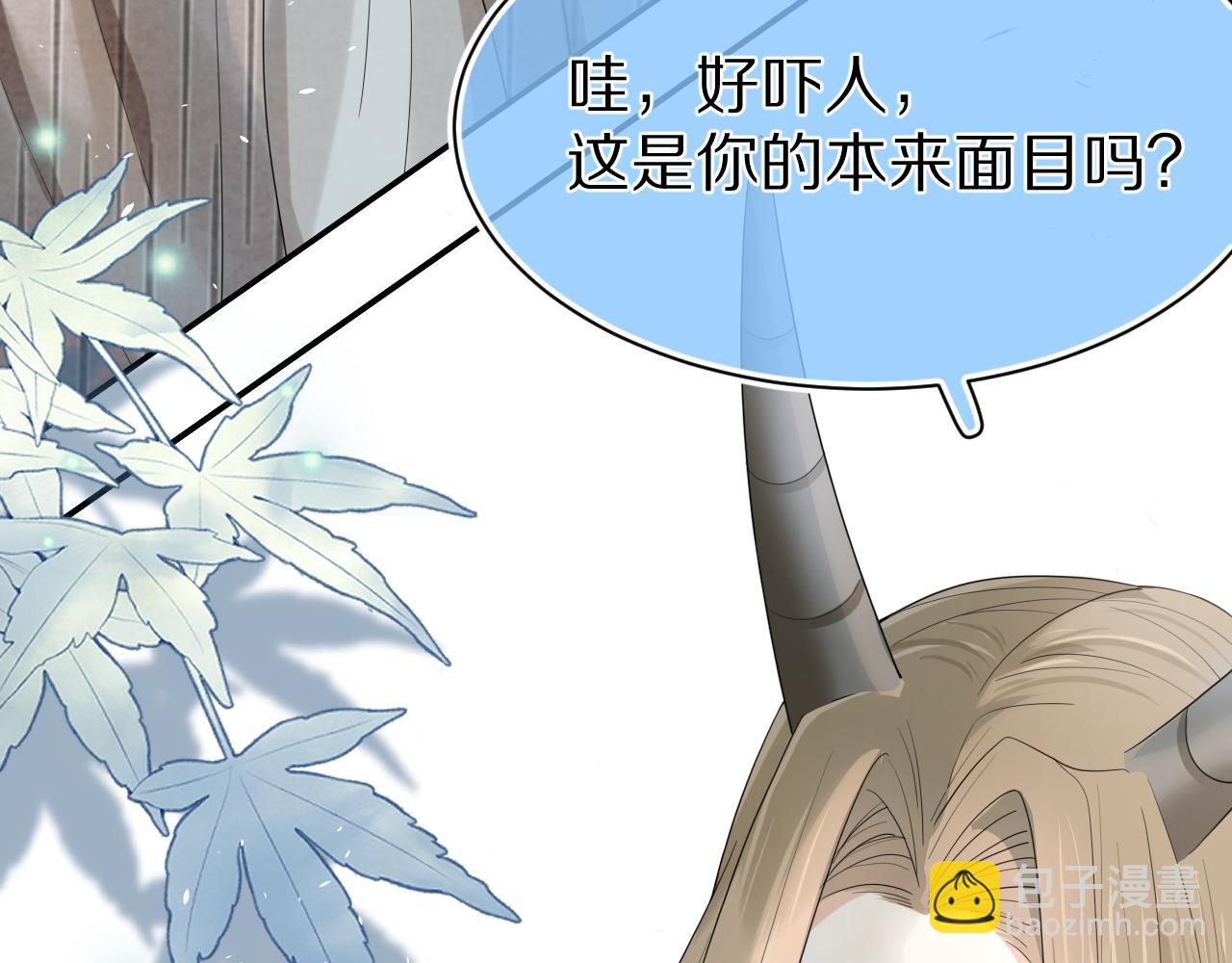 一口吃個兔 - 第71章   你不配(2/3) - 2