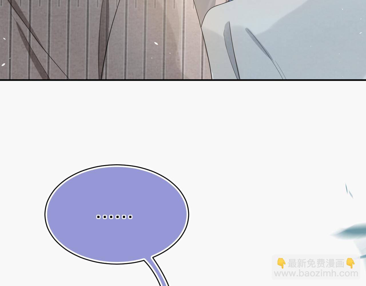 一口吃個兔 - 第71章   你不配(2/3) - 3