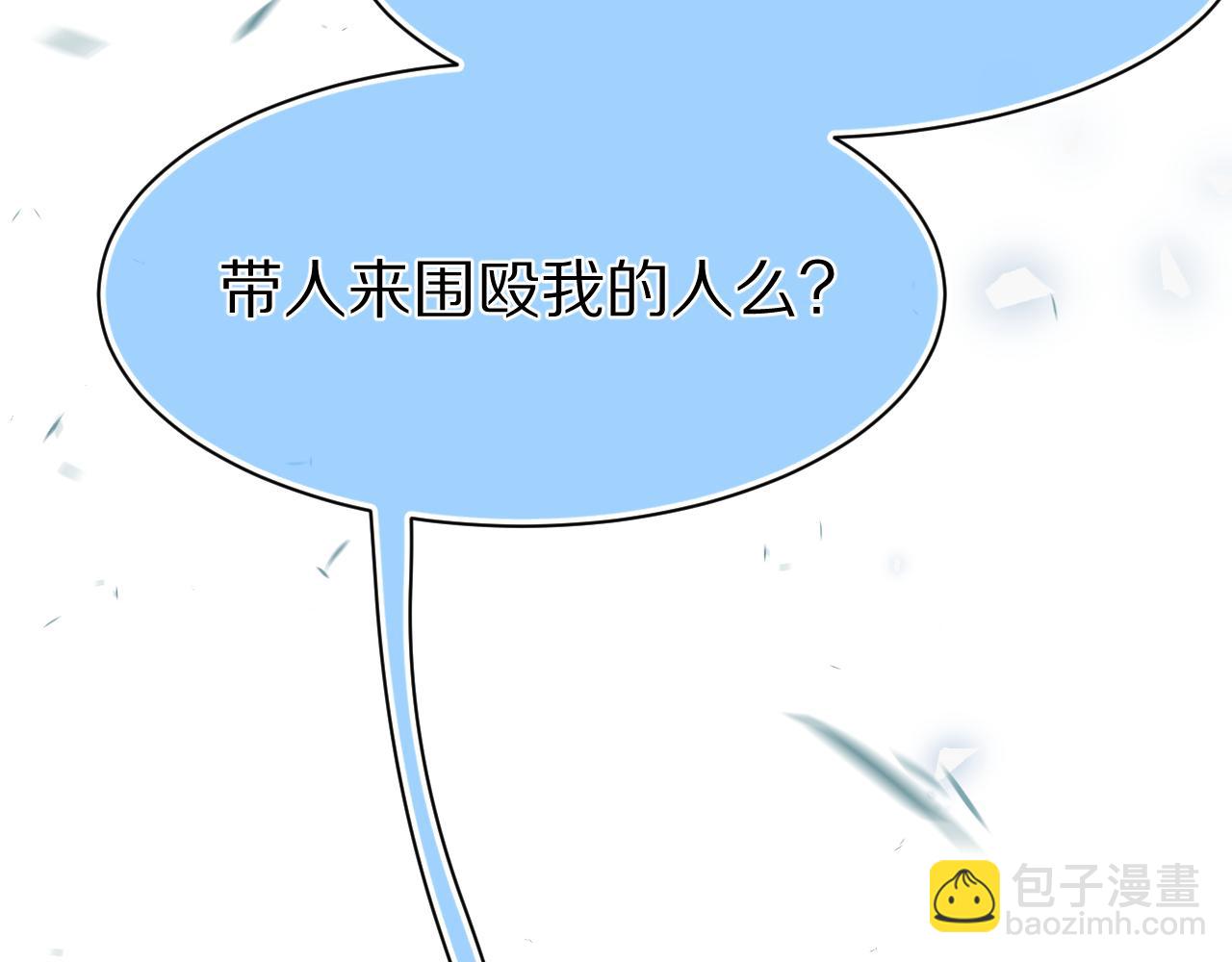 一口吃個兔 - 第71章   你不配(2/3) - 3