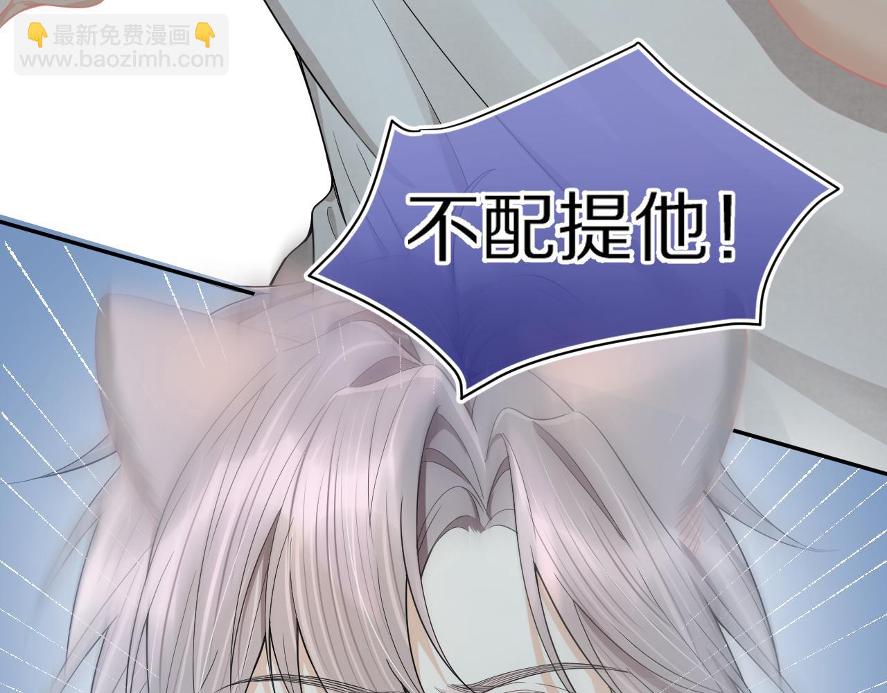 一口吃個兔 - 第71章   你不配(2/3) - 2