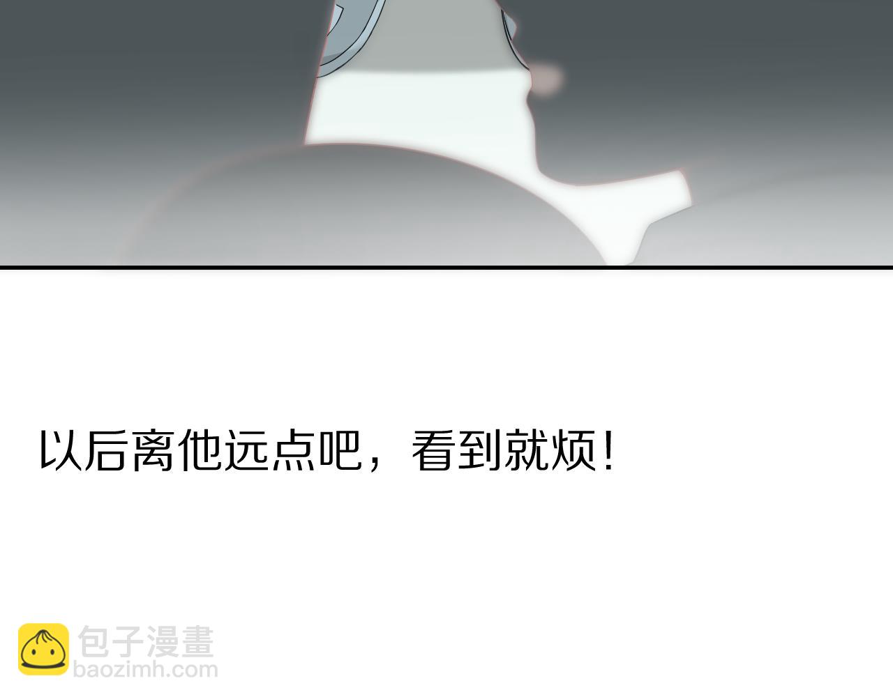 一口吃個兔 - 第71章   你不配(2/3) - 8