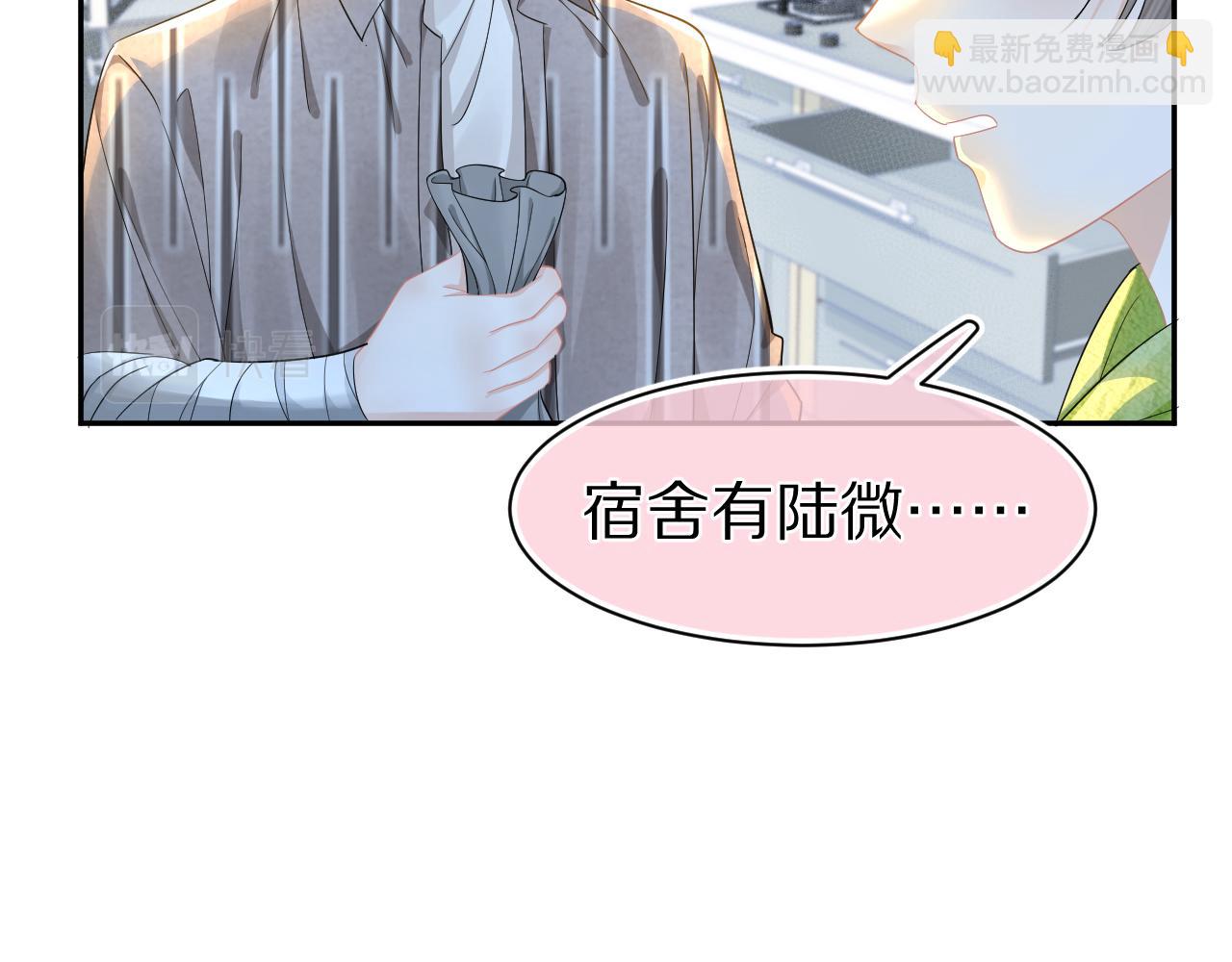 一口吃個兔 - 第73章  只要你希望的話(1/2) - 3