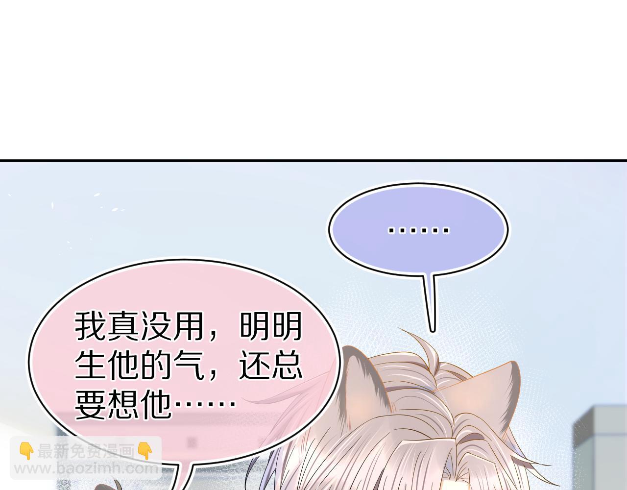 一口吃個兔 - 第73章  只要你希望的話(1/2) - 4