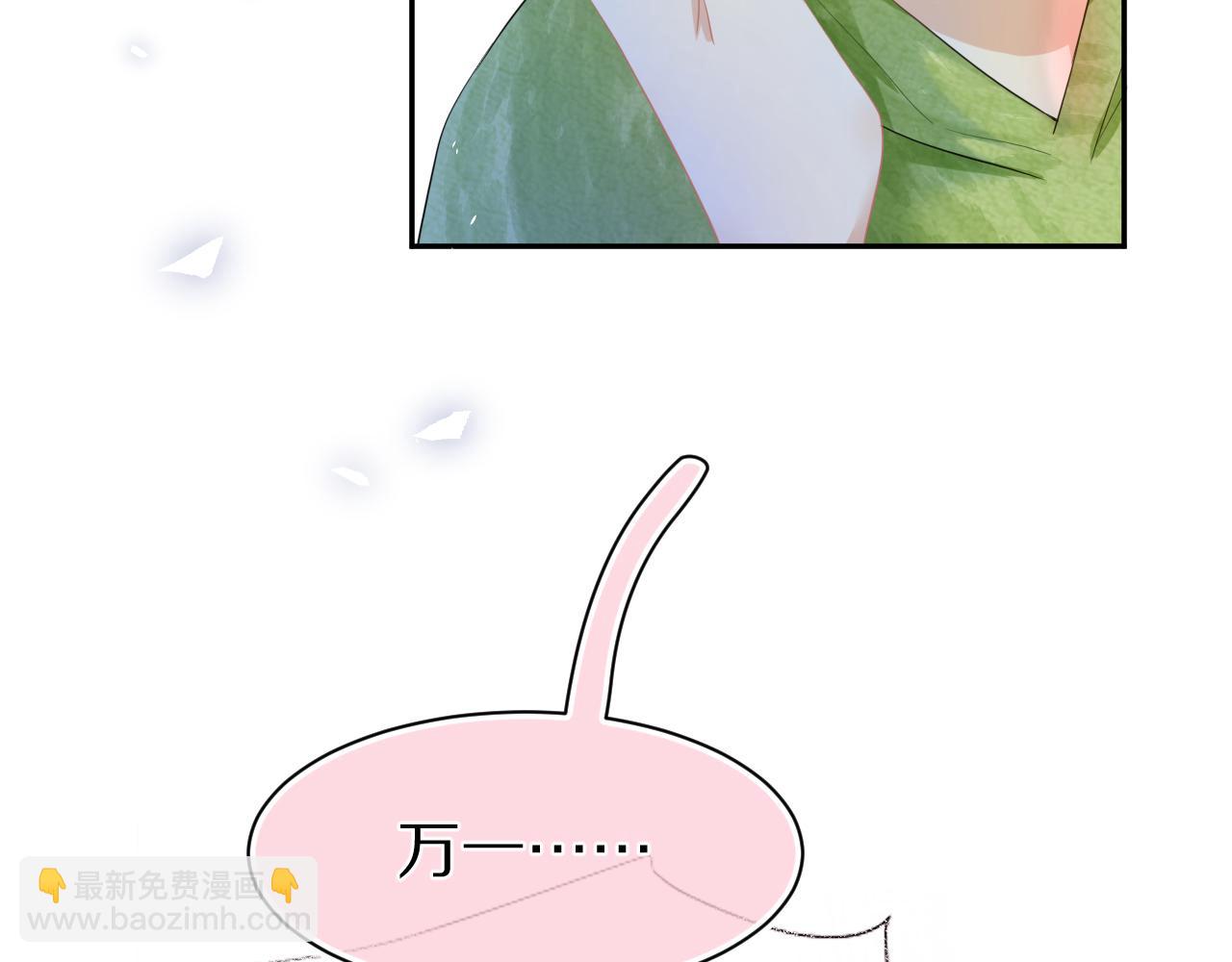 一口吃個兔 - 第73章  只要你希望的話(2/2) - 3