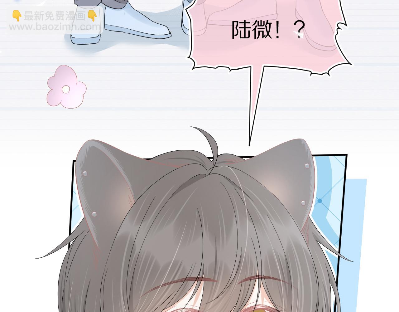 一口吃個兔 - 第73章  只要你希望的話(2/2) - 7