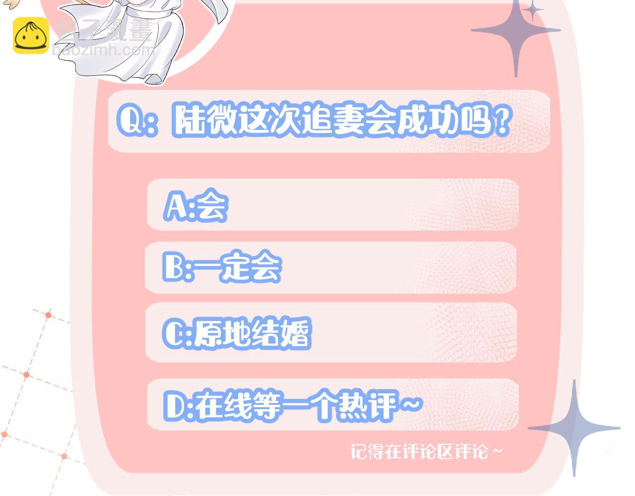 一口吃個兔 - 第73章  只要你希望的話(2/2) - 7