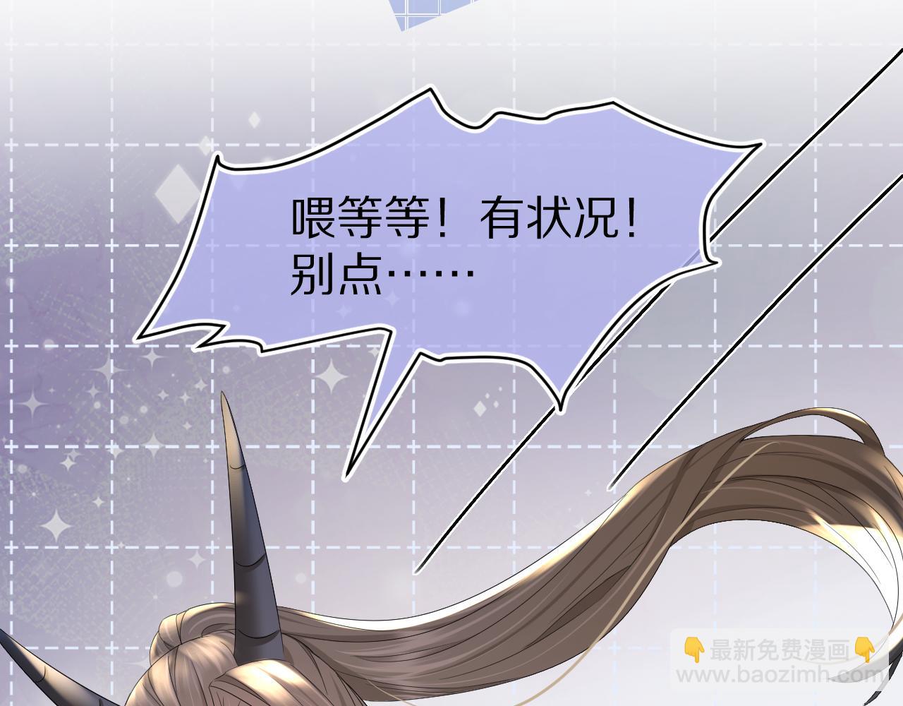 一口吃個兔 - 第75章  正式的告白(2/3) - 6