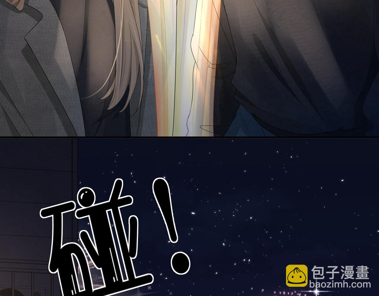 一口吃個兔 - 第75章  正式的告白(3/3) - 4