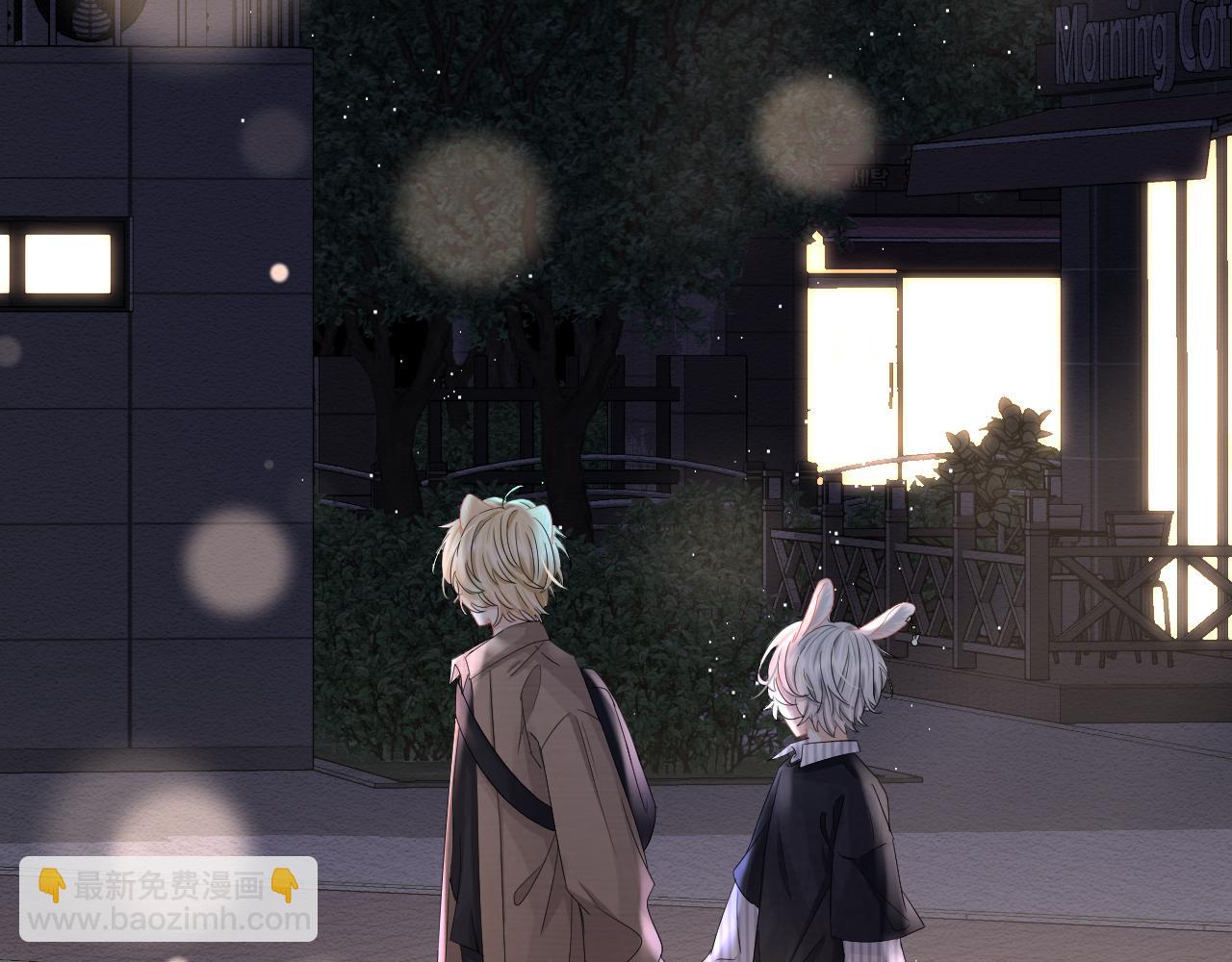 一口吃個兔 - 第75章  正式的告白(3/3) - 2