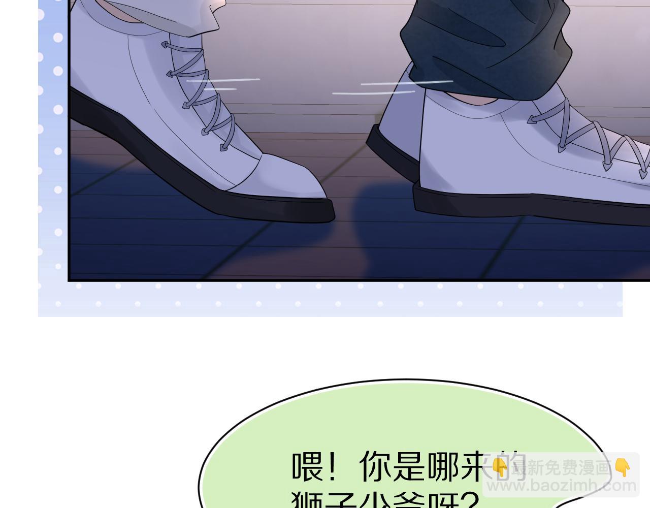 一口吃個兔 - 第75章  正式的告白(1/3) - 3