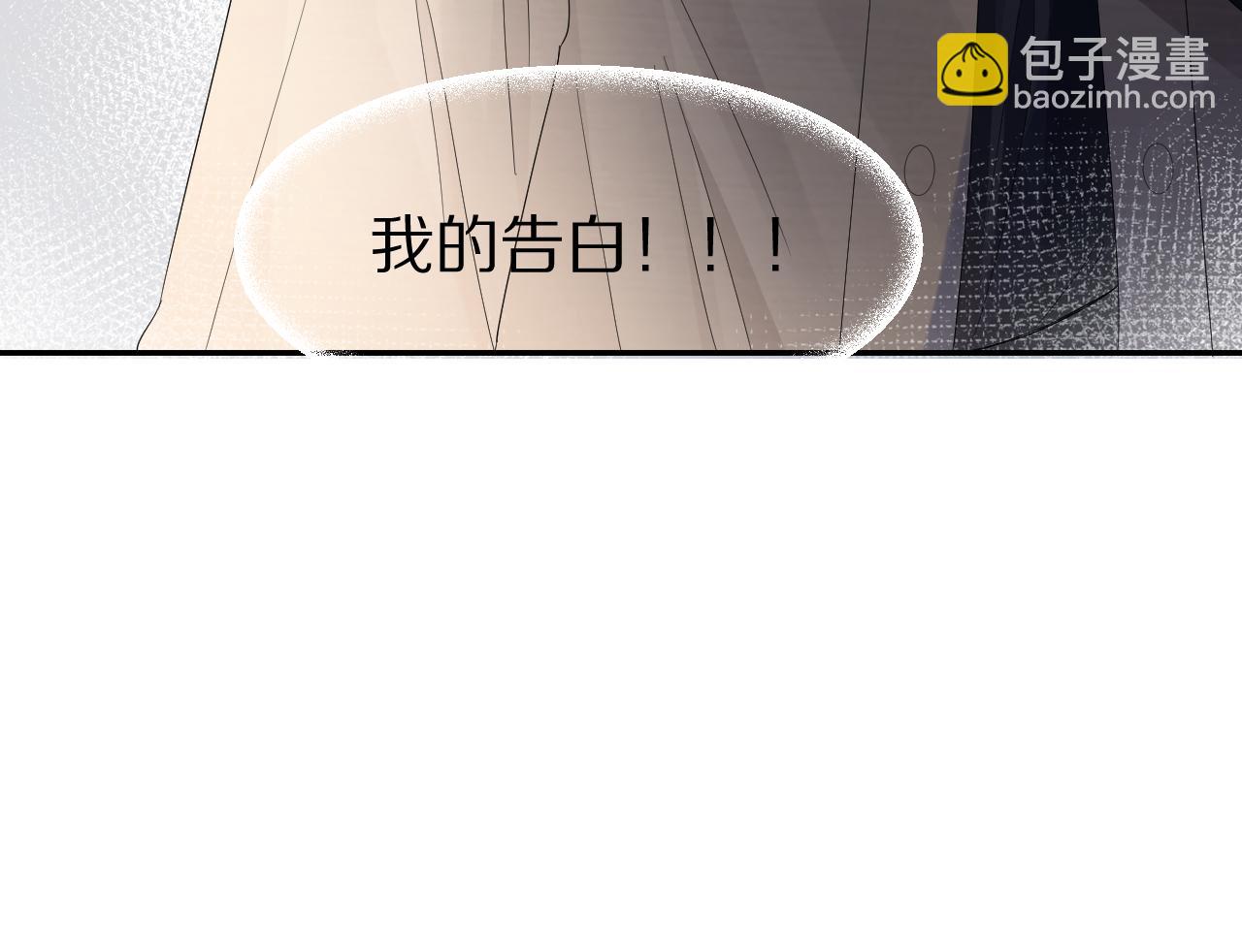 一口吃個兔 - 第75章  正式的告白(3/3) - 2