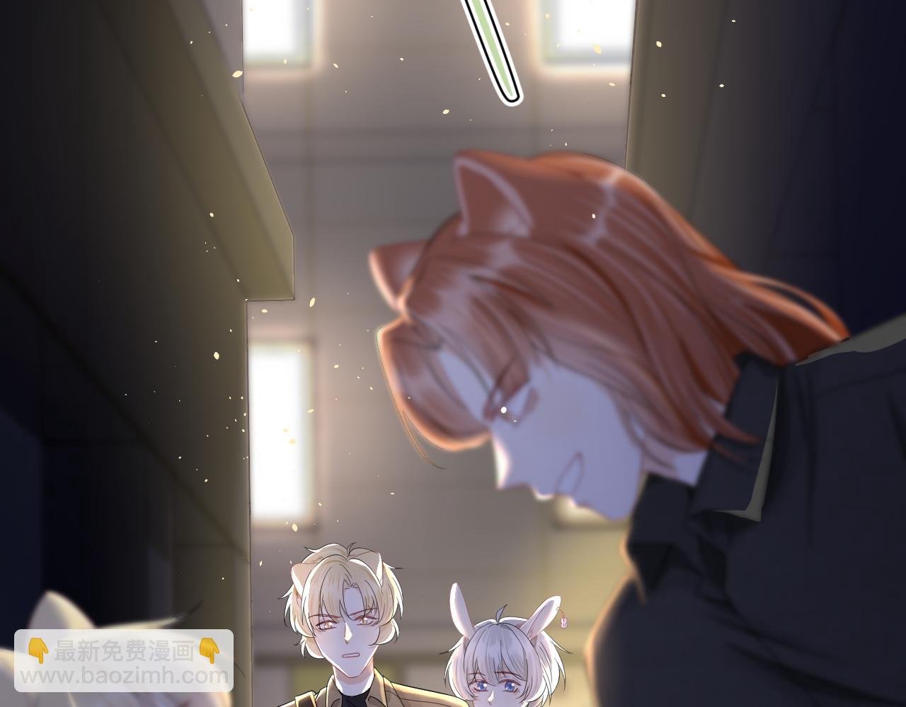 一口吃個兔 - 第75章  正式的告白(1/3) - 6