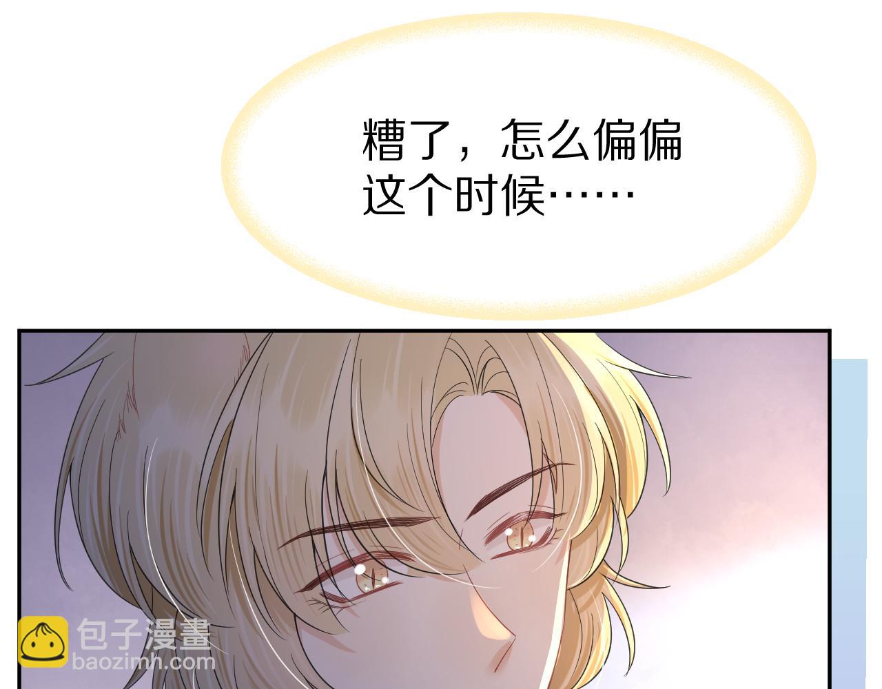 一口吃個兔 - 第75章  正式的告白(1/3) - 1