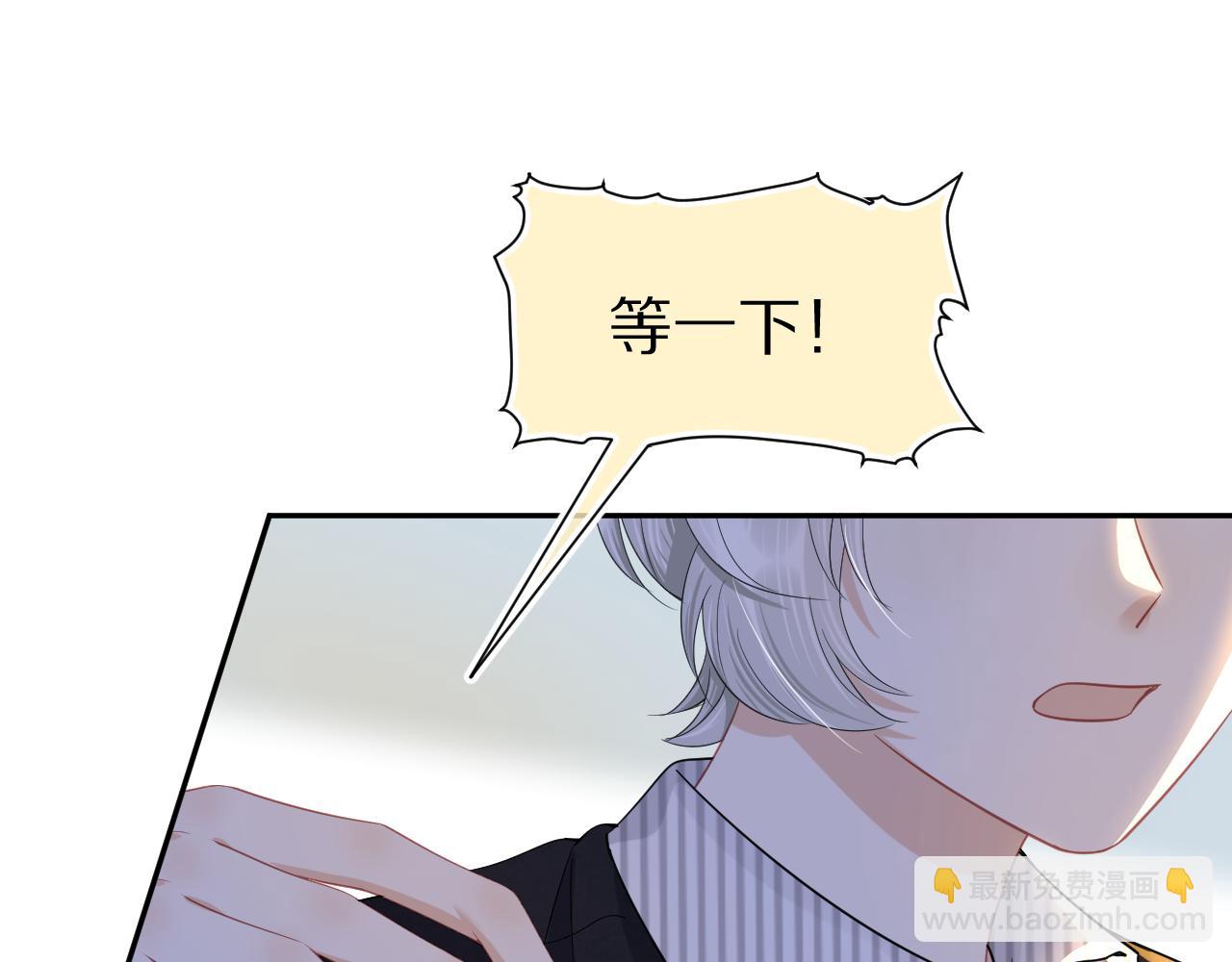 一口吃個兔 - 第75章  正式的告白(1/3) - 5