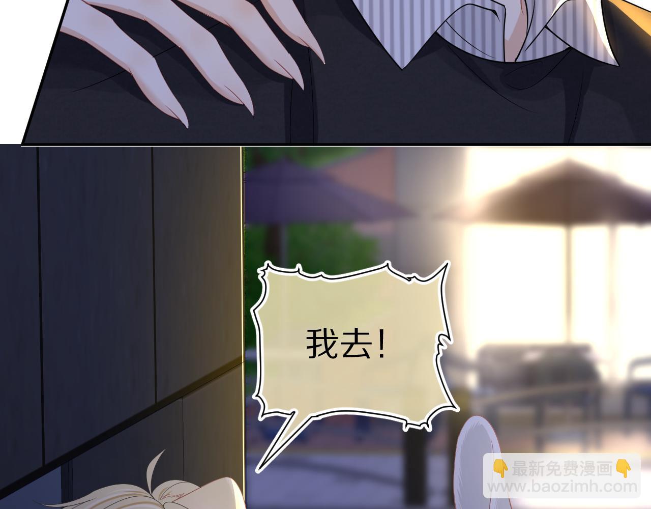 一口吃個兔 - 第75章  正式的告白(1/3) - 6