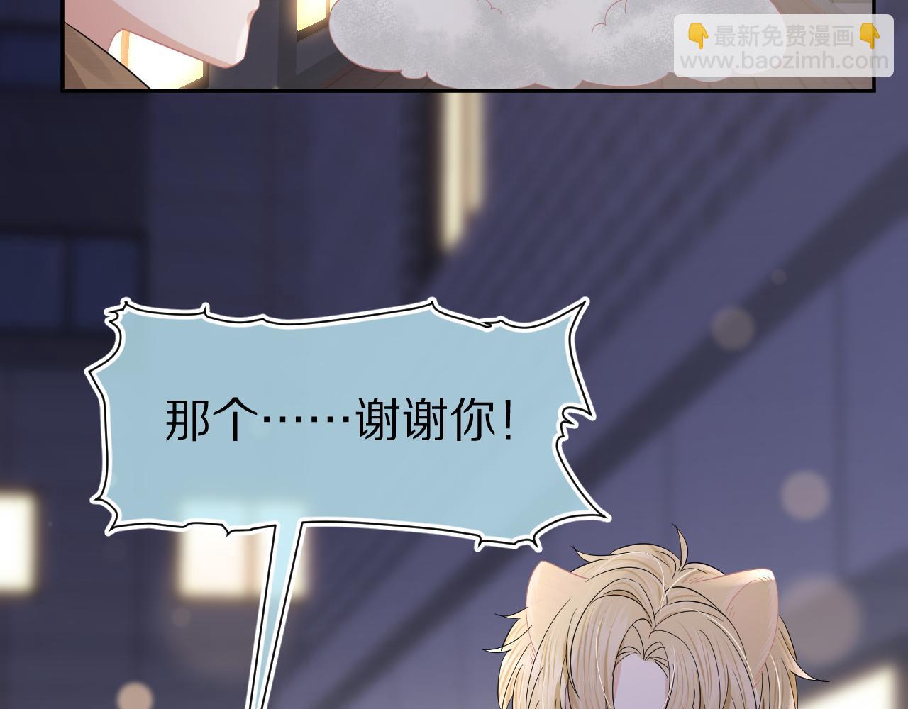 一口吃個兔 - 第75章  正式的告白(1/3) - 2