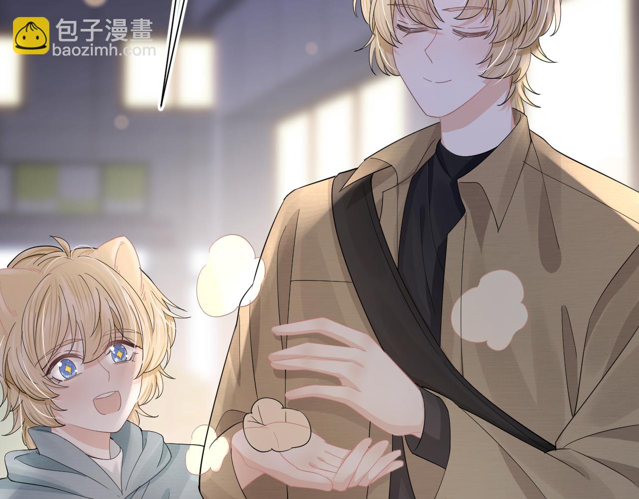 一口吃個兔 - 第75章  正式的告白(1/3) - 3