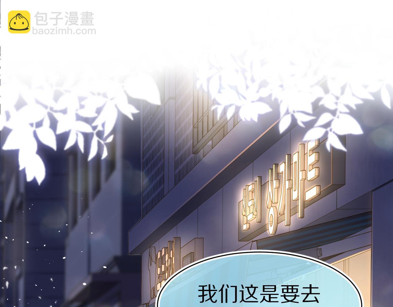 一口吃個兔 - 第75章  正式的告白(1/3) - 5