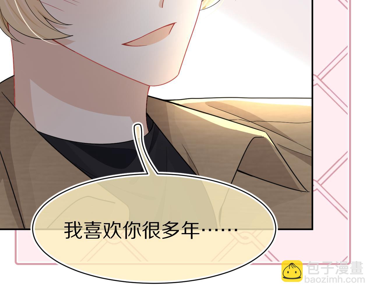 一口吃個兔 - 第75章  正式的告白(2/3) - 2