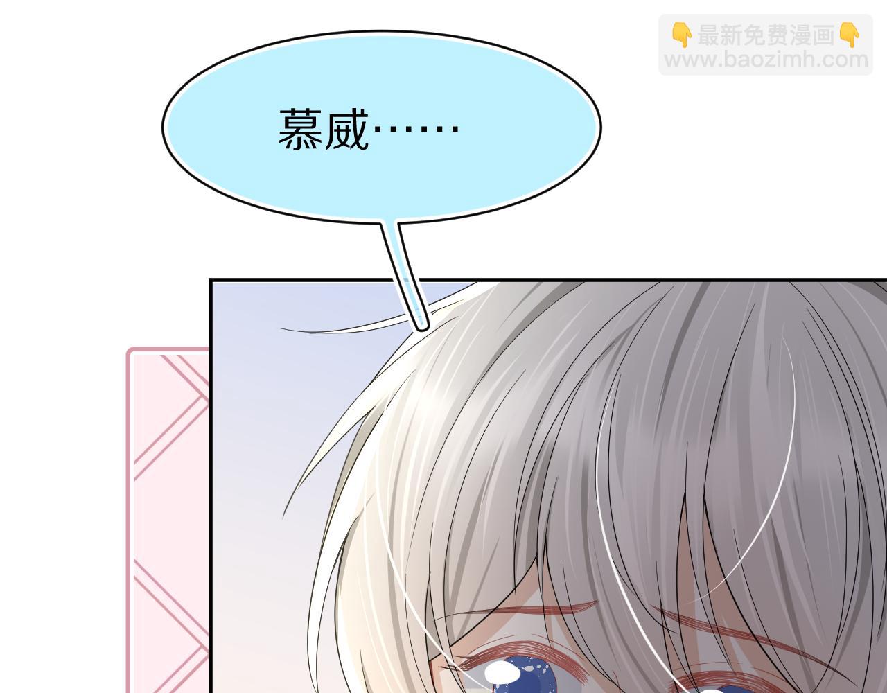 一口吃個兔 - 第75章  正式的告白(2/3) - 3