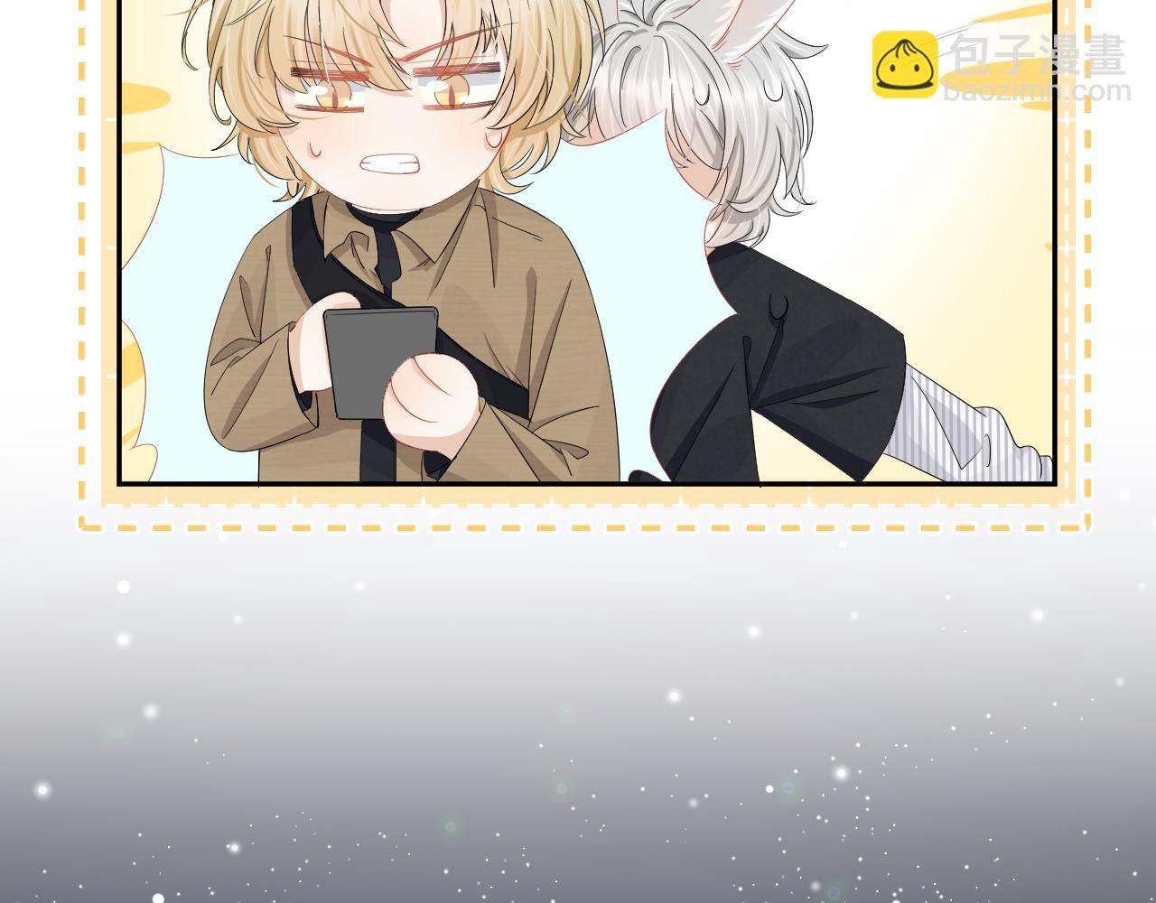 一口吃個兔 - 第75章  正式的告白(2/3) - 8