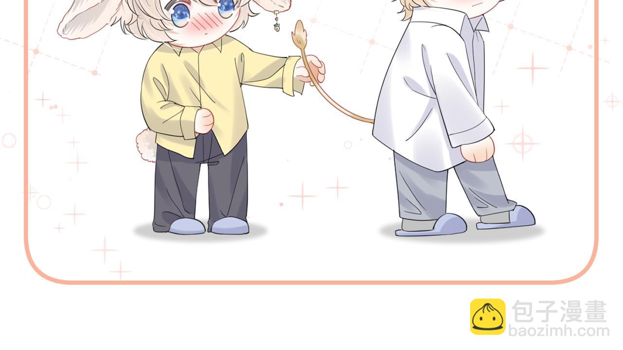 一口吃個兔 - 第77章  易感期(3/3) - 1