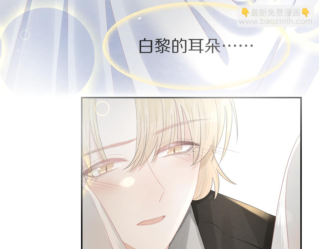 一口吃個兔 - 第77章  易感期(1/3) - 4