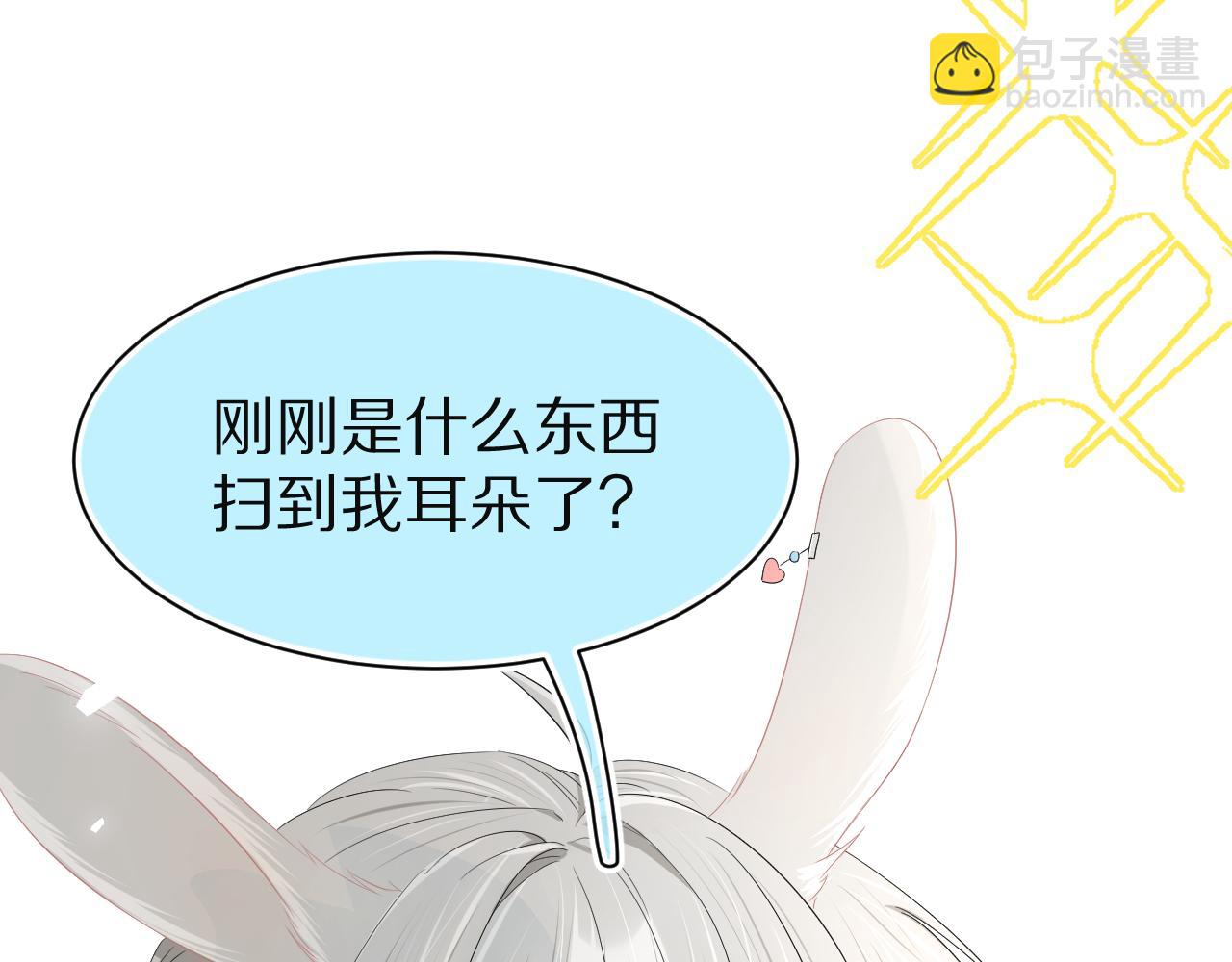 一口吃個兔 - 第77章  易感期(1/3) - 1