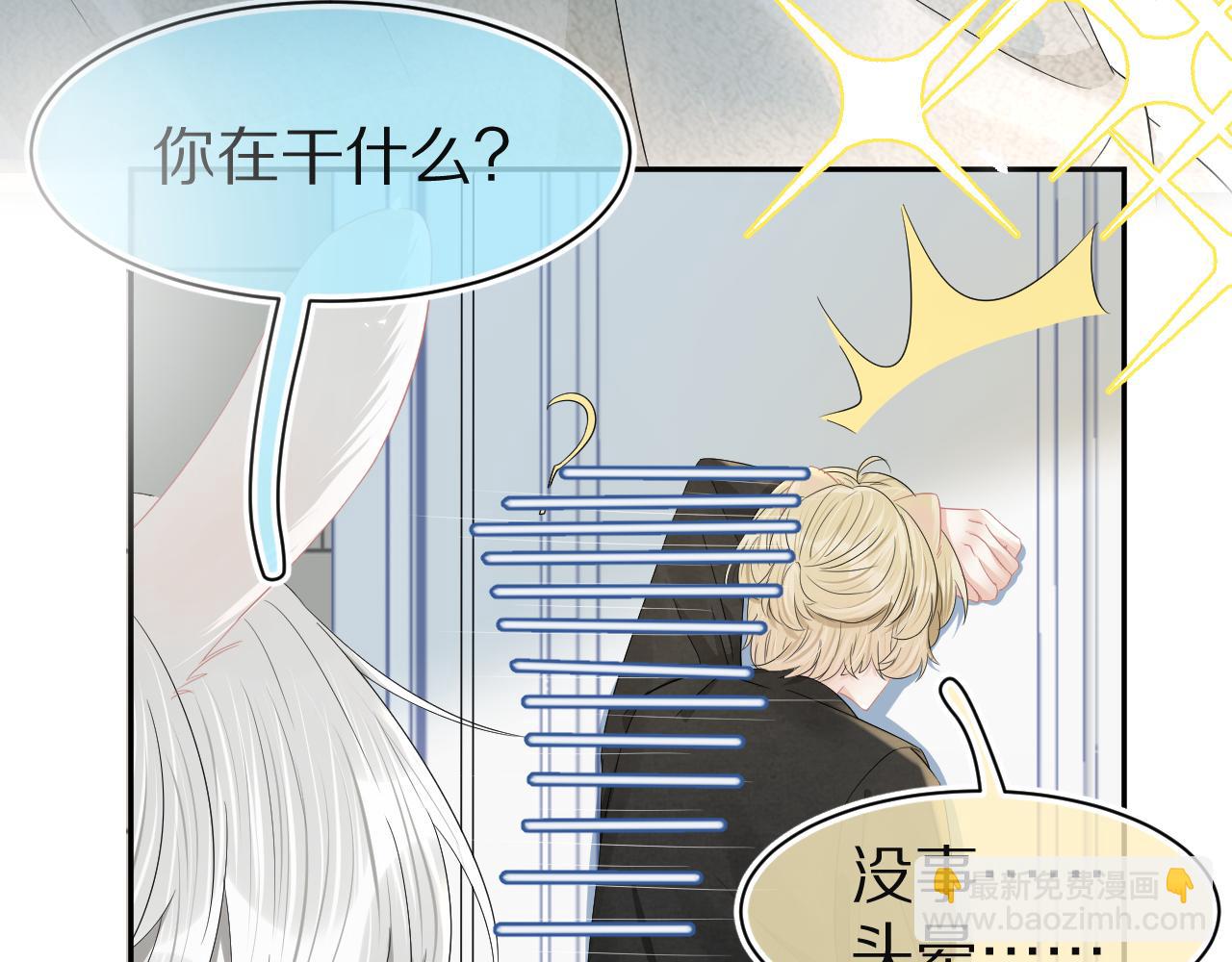 一口吃個兔 - 第77章  易感期(1/3) - 4