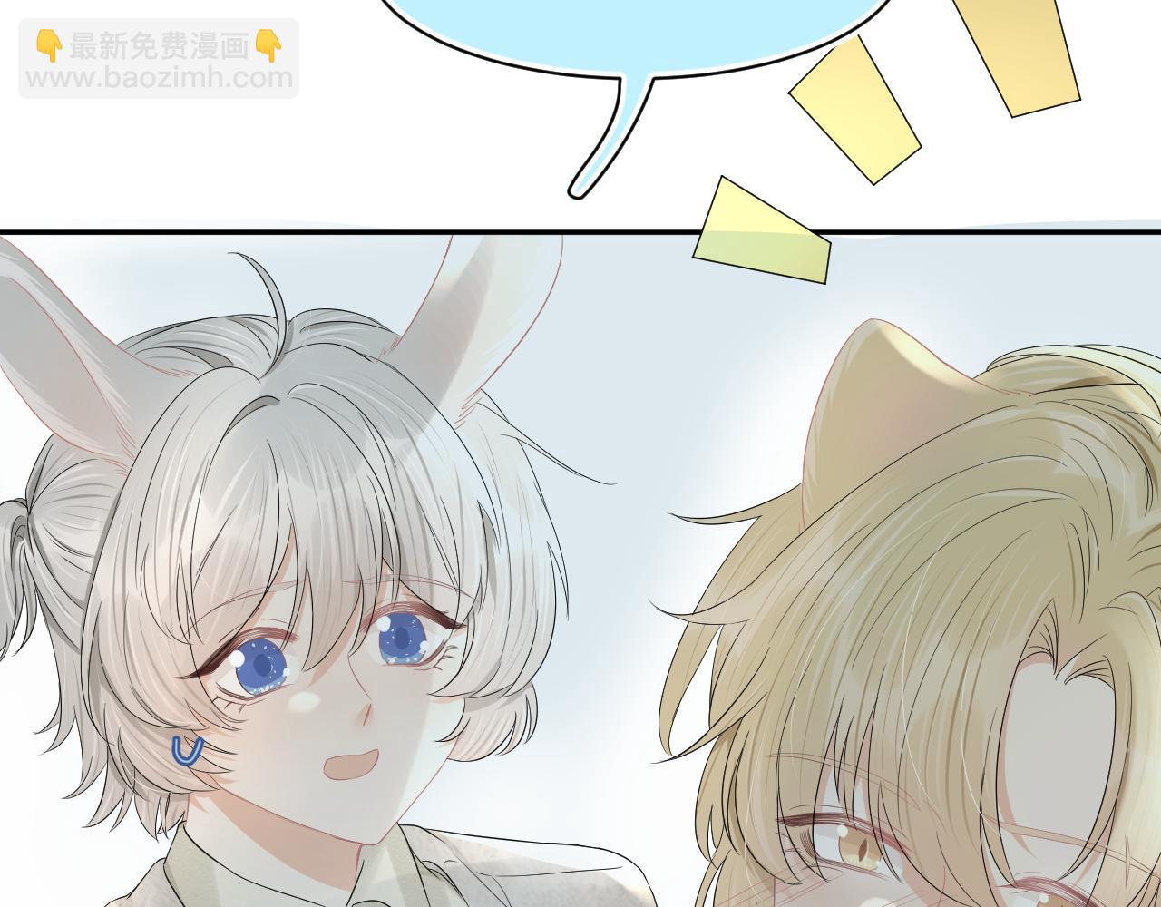 一口吃個兔 - 第77章  易感期(1/3) - 6