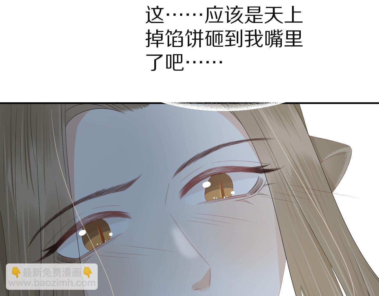 一口吃個兔 - 第77章  易感期(1/3) - 1