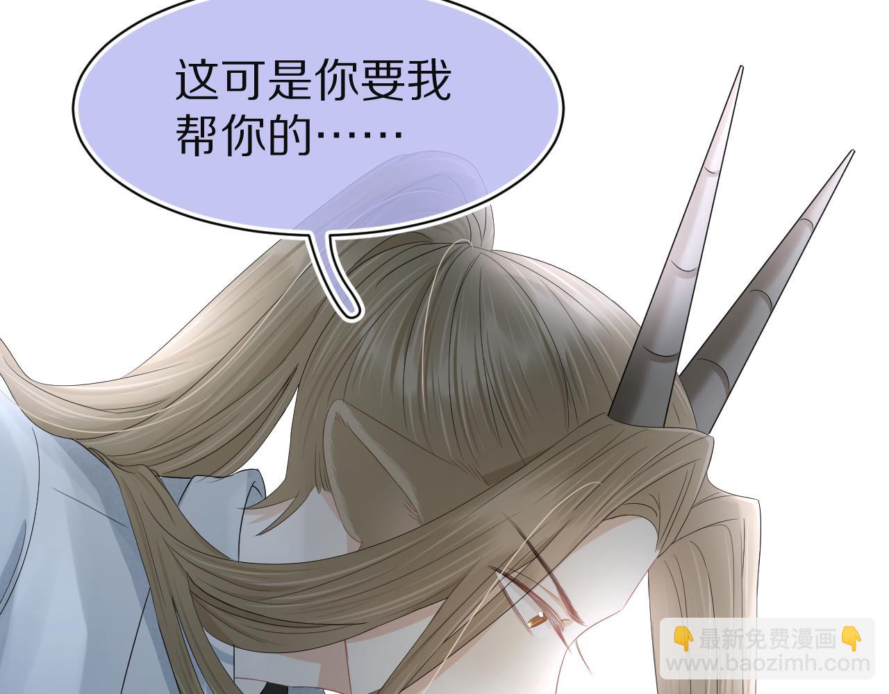 一口吃個兔 - 第77章  易感期(1/3) - 4