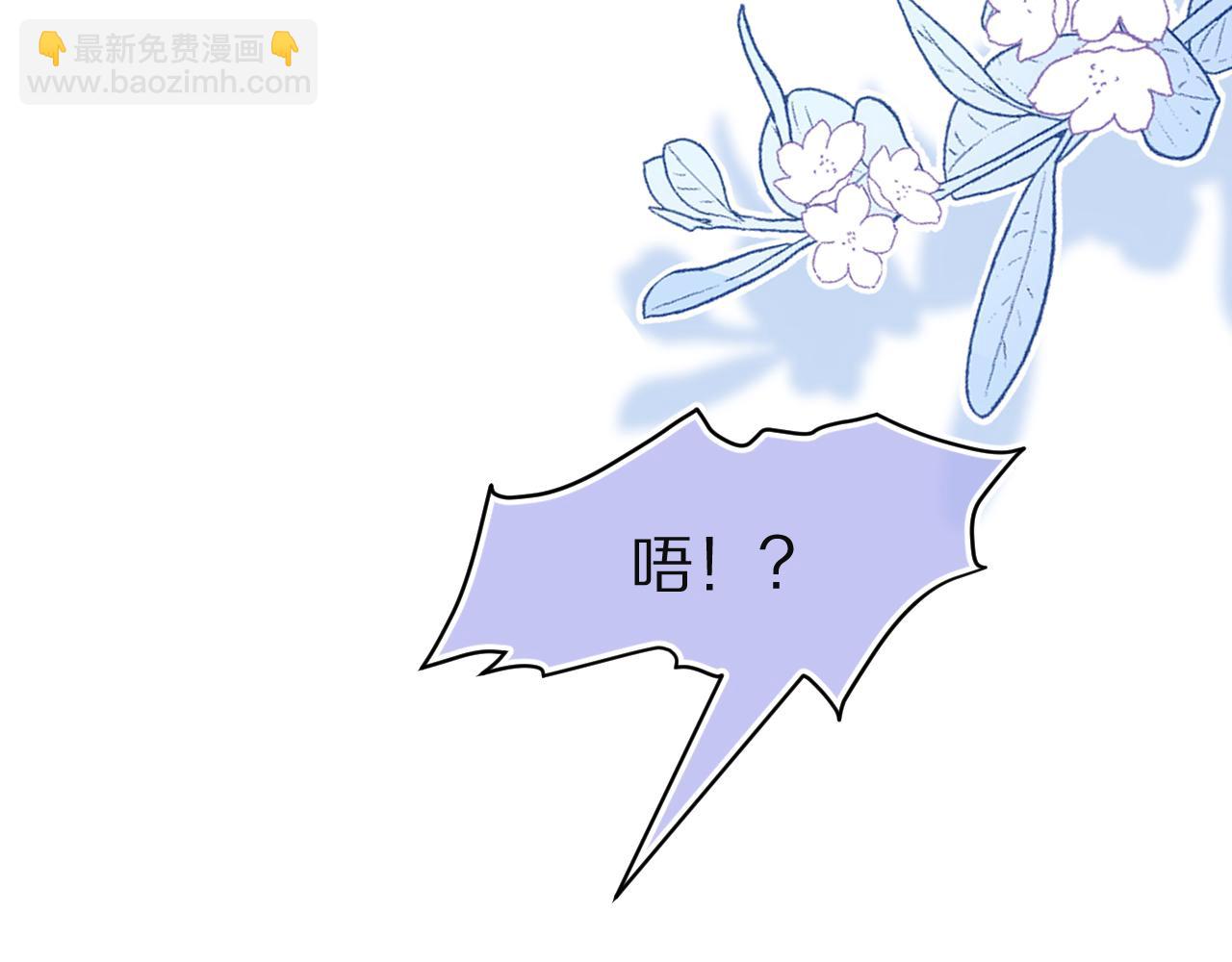 一口吃個兔 - 第77章  易感期(2/3) - 1