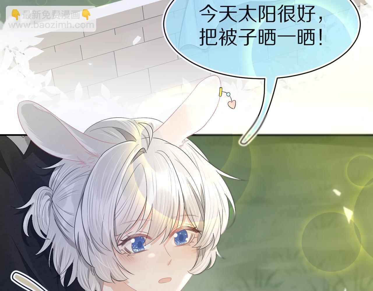 一口吃個兔 - 第77章  易感期(1/3) - 7