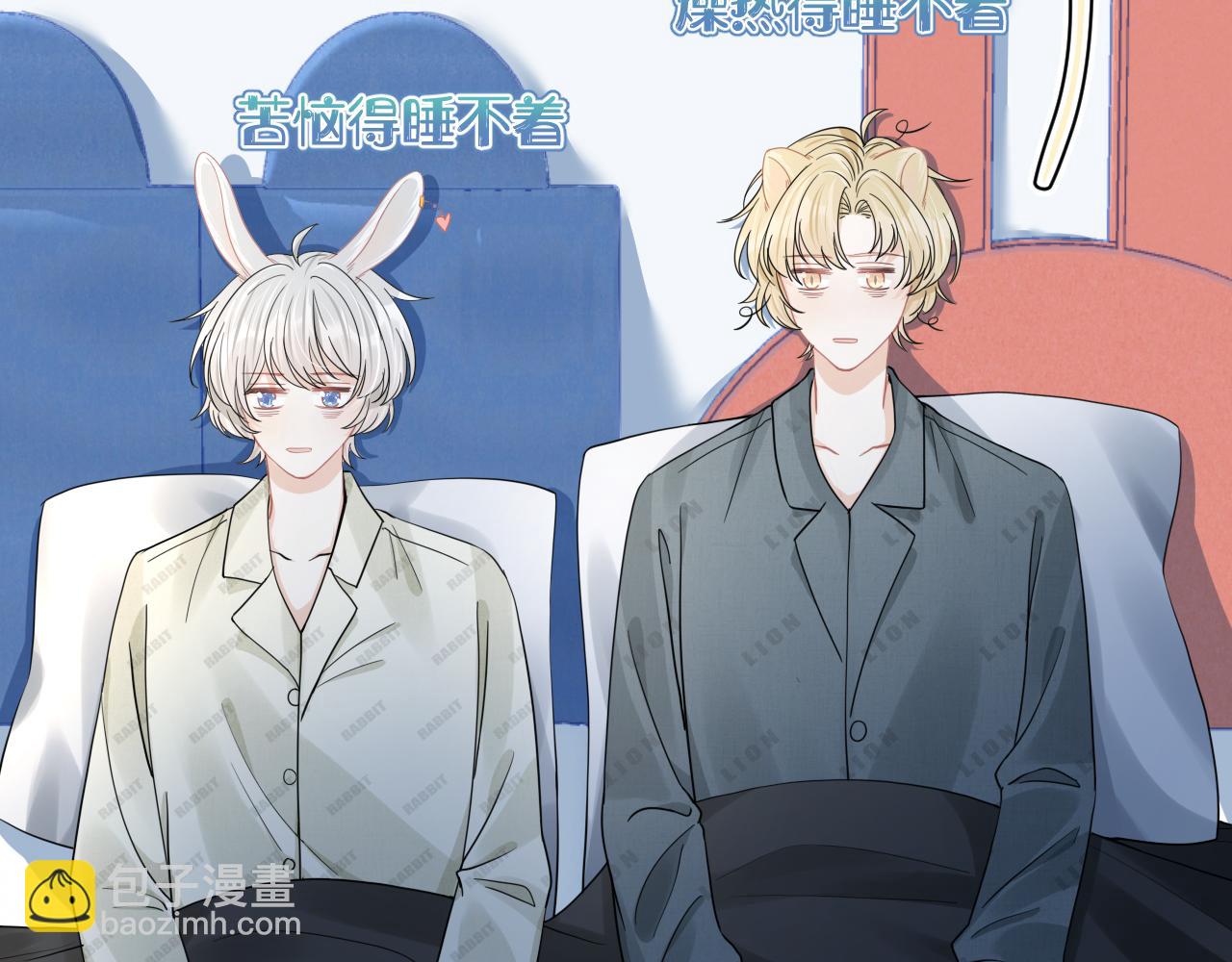 一口吃個兔 - 第77章  易感期(2/3) - 2