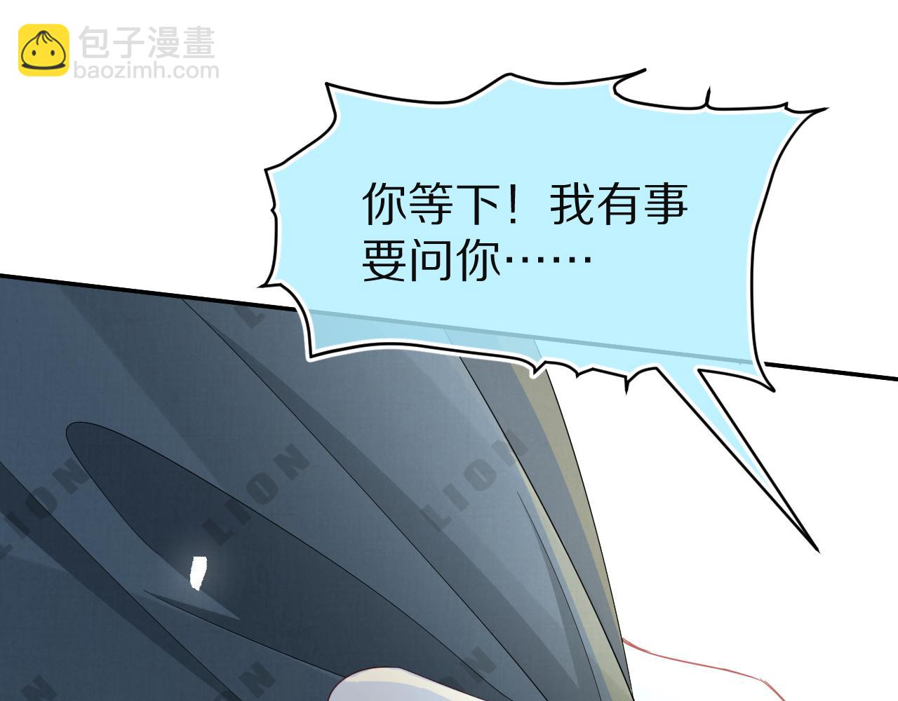 一口吃個兔 - 第77章  易感期(2/3) - 3