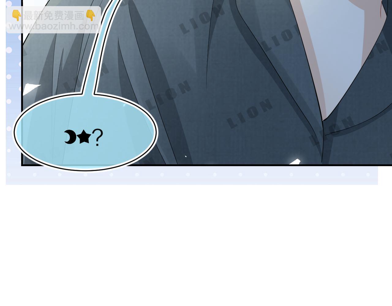 一口吃個兔 - 第77章  易感期(2/3) - 8