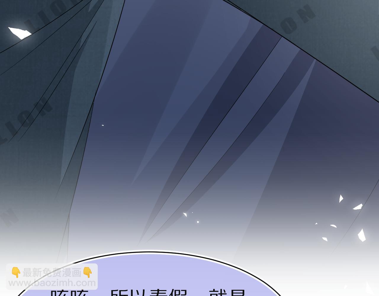 一口吃個兔 - 第77章  易感期(2/3) - 4