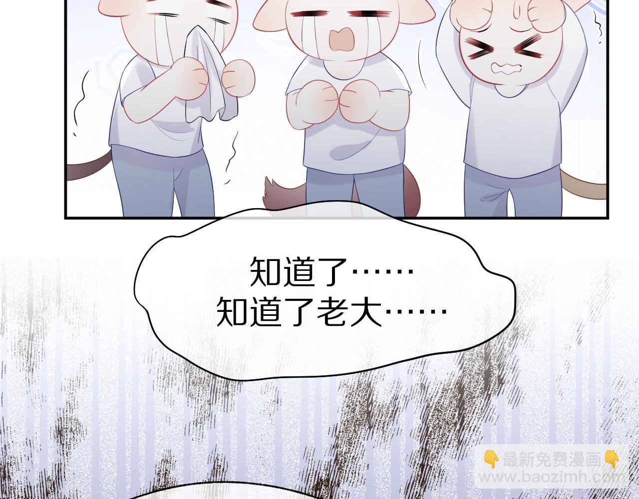 一口吃個兔 - 第7話 我幫你吧(3/3) - 2