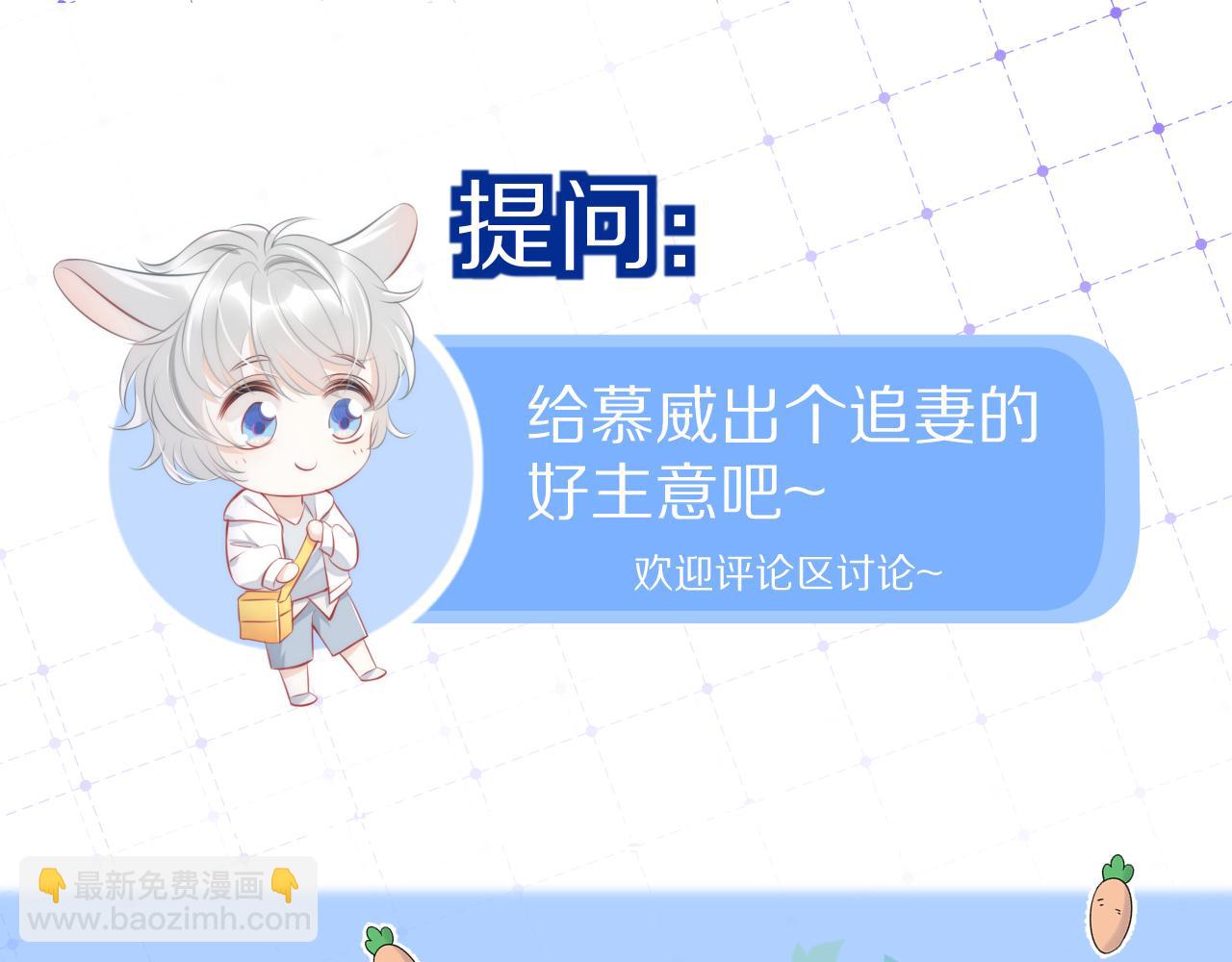 一口吃個兔 - 第7話 我幫你吧(3/3) - 3