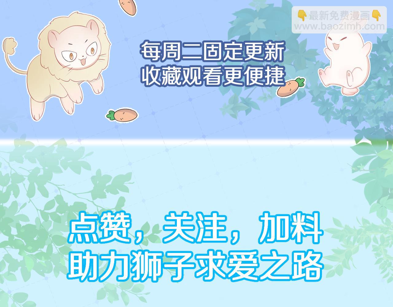 一口吃個兔 - 第7話 我幫你吧(3/3) - 1