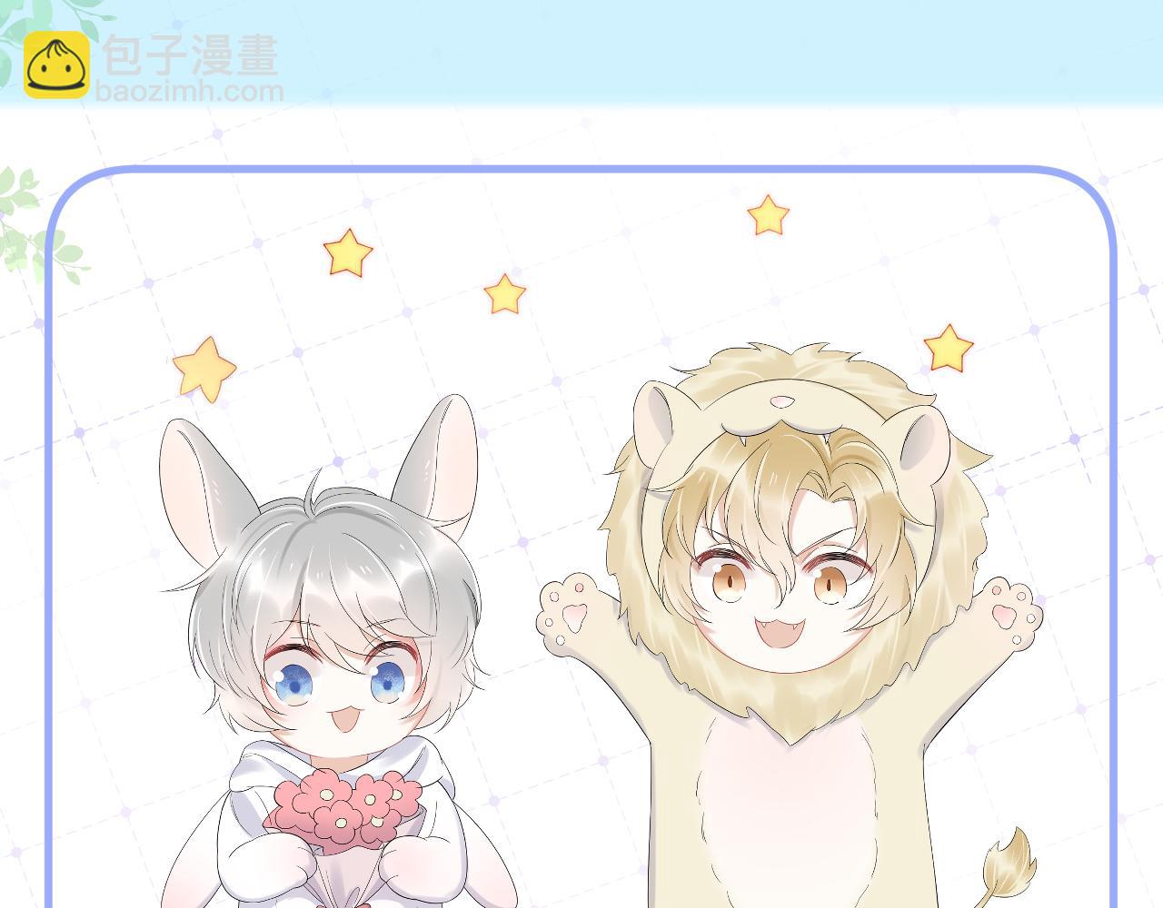 一口吃個兔 - 第7話 我幫你吧(3/3) - 2