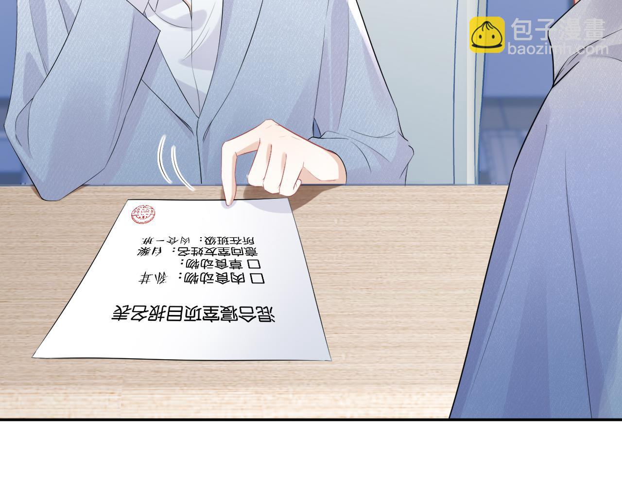 一口吃個兔 - 第7話 我幫你吧(1/3) - 4